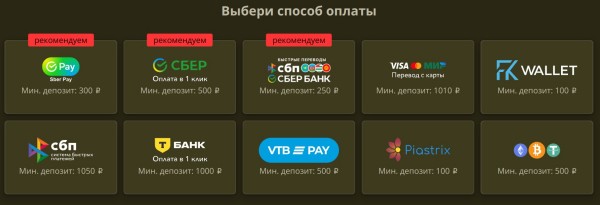 Как пополнить баланс в Eldorado Casino