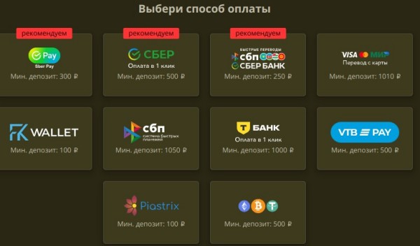 Минимальная сумма депозита для начала игры